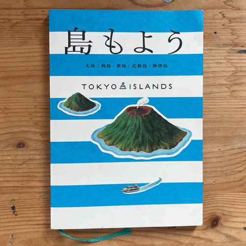 Shima moyou tokyo - shima,