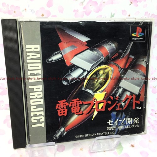Playstation raiden project - playstation, 1