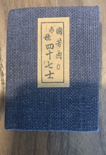 RARE. UTAGAWA KUNIYOSHI.LIVRE
