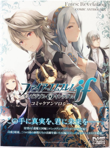 Fire emblem fates comic - fire,
