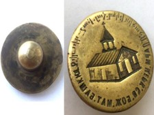 19th c Bashgyugh Բաշգյուղ ARMENIAN CHURCH Sealing Wax Stamper SEAL STAMP Russian