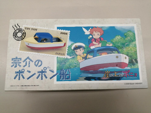 Ponyo sosuke pop - sosuke's, boat
