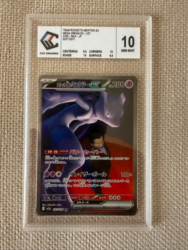 Mewtwo ccc team rocket - mewtwo, rocket's