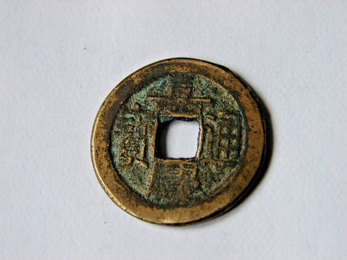 Chine cash jiaqing - ,