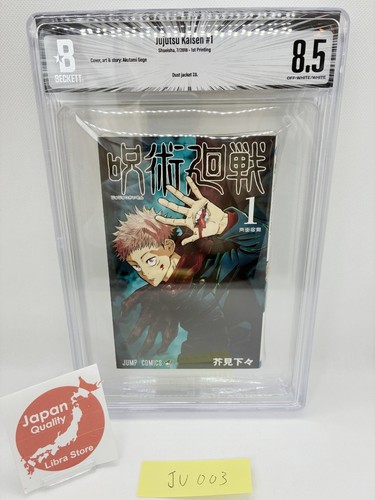 Bgs jujutsu kaisen - kaisen, tome