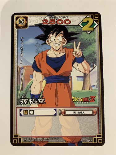 Dragon ball card game promo - z,