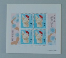 ASIE JAPON ASIA JAPAN 1968 bloc 64 neuf luxe ** mnh ** nouvel an
