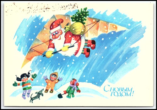 Carte postale ancienne urss - postale,