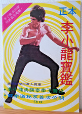 Bruce Lee magazine Chinese CB