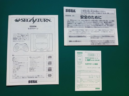 Sega saturn manual - sega, jp
