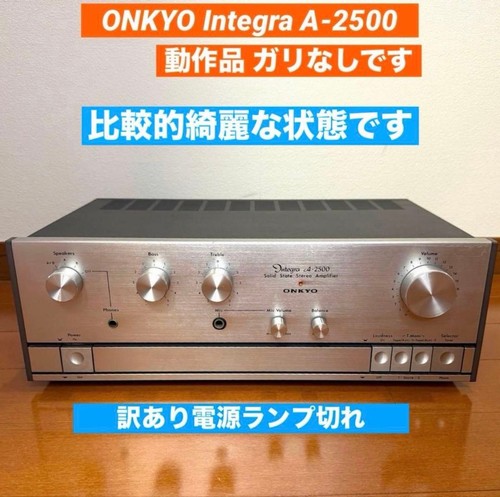 Amplificateur intégré onkyo - intégré,