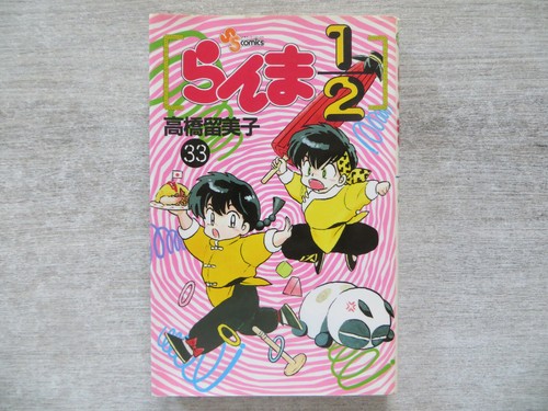 Manga ranma tomme - manga,