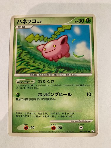 Pokemon card carte hoppip - pokemon, /