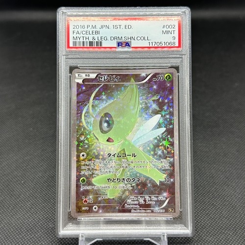 Psa celebi 002 036 - 002/036, rêve