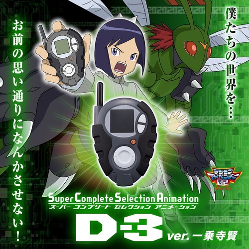 Bandai digimon detect - d-3,