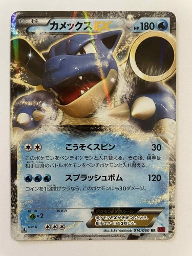 Pokemon tortank blastoise - pokemon,