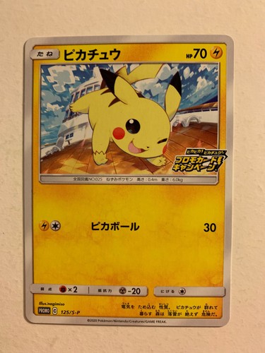 Pokemon card carte - card, /