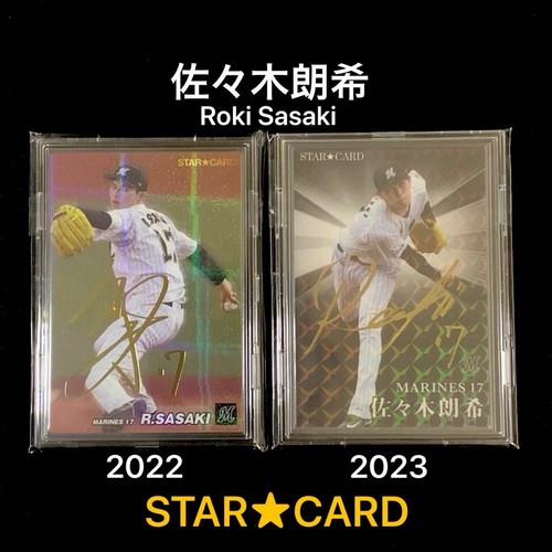 Aki sasaki 2022 - "aki, sasaki"