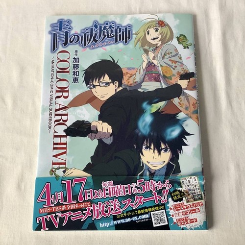 Blue exorcist archive - blue,