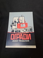 ancien panneau industriel en aluminium panneau d'avertissement soviétique pan...