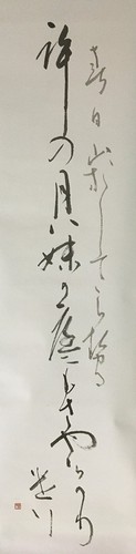 O1837 décoration japon - o1837,