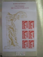 FRANCE 2023 RARE F5727 VICTOIRE DE SAMOTHRACE NEUF ** HORS ABONNEMENT