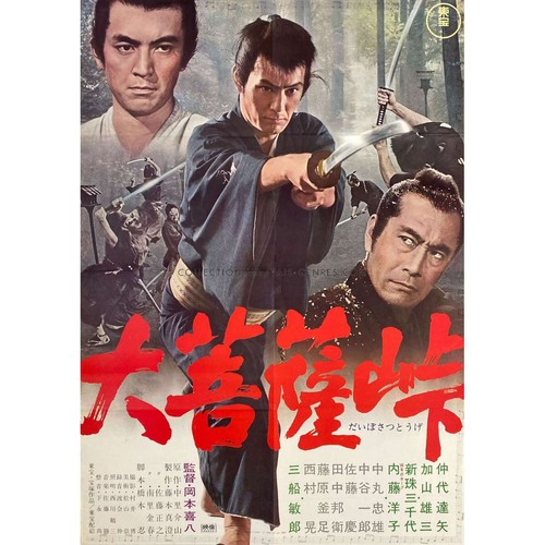 Sabre mal affiche - sabre,