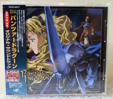 1996 Vap Japan CD Audio Panzer Dragoon OVA Original Soundtrack