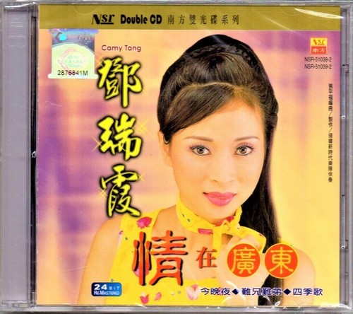 Camy tang 邓瑞霞 - camy,