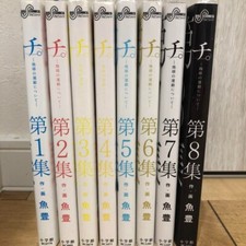 Orb: On the Movements of the Earth Vol.1-8 Set manga japonais Comics