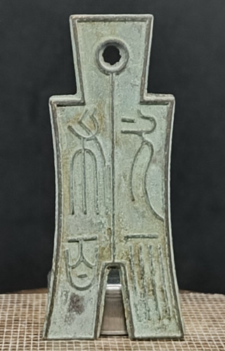 Ancienne pièce épée fang - pièce, «
