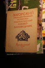 Livre russe 1957 - livre,