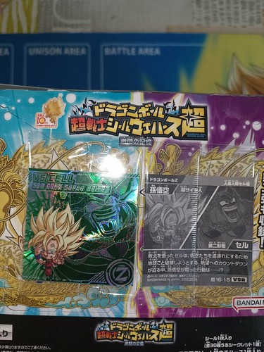 Dragon ball super warrior seal - dragon,
