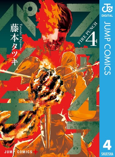 Tatsuki fujimoto fire - fujimoto, 4