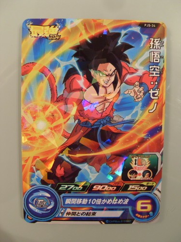 Carte super dragon - dragon, heroes