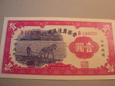 CHINE. BILLET de  1  YUAN . 1938. N°B 143535.