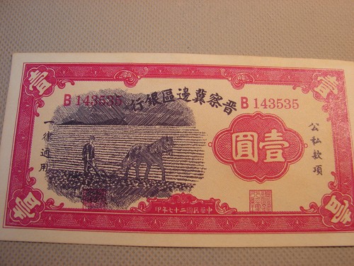 Chine billet yuan - de,