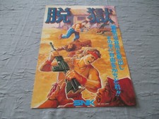 >PRISONERS OF WAR P.O.W. SNK ARCADE RARE ORIGINAL JAPAN HANDBILL FLYER CHIRASHI<