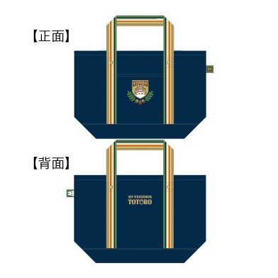Sac emblème totoro - totoro,