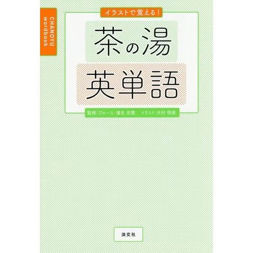 Livre vocabulaire anglais - livre,