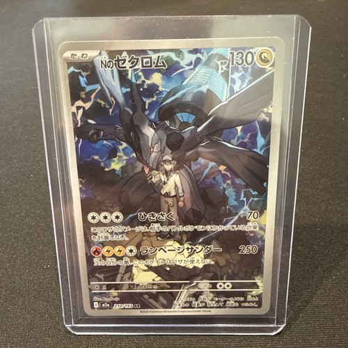 Carte pokemon japonaise - carte,
