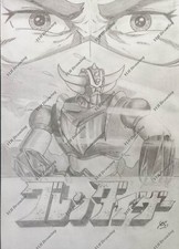 Dessin original fait main Goldorak / Actarus (Grendizer / Duke Fleed) 