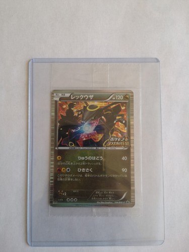 Carte pokémon rayquaza shiny - rayquaza,