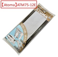 【Atoma】ATM75-12E Atoma