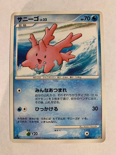 Pokemon carte card corsola - pokemon,