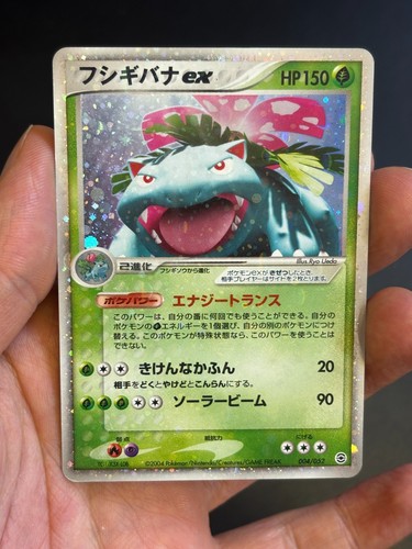 Pokemon japanese venusaur - pokemon, ex
