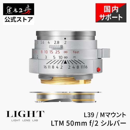 Light lens lab ltm 50mm - light,