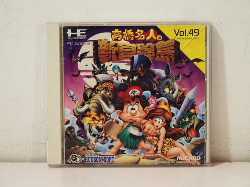 Takahashi meijin adventure - takahashi,