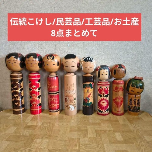 Lot poupées kokeshi - lot,