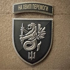 Patch moral ukrainien 37th